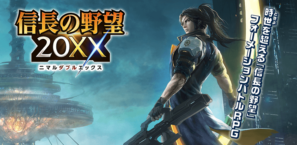 Nobunaga’s Ambition v2.2.023.002 MOD APK (Weak Enemy, One Hit)