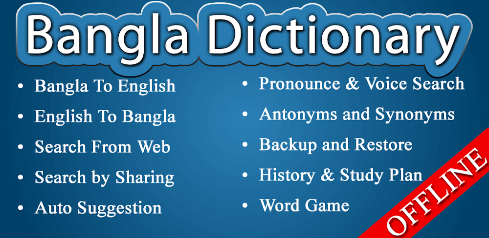 Bangla Dictionary v11.11.4.0 MOD APK (Premium Unlocked)