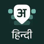 Desh Hindi Keyboard v17.17.1.9 MOD APK (Premium Unlocked)