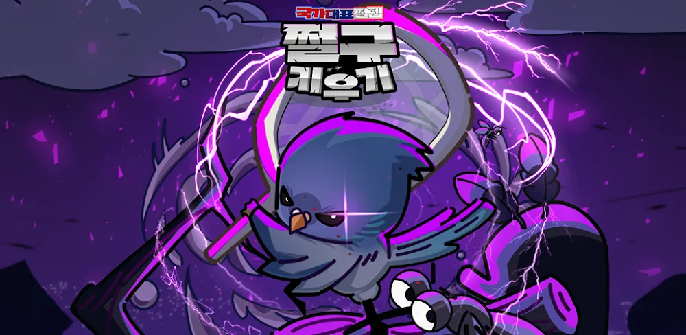 Growing a squid v0.0.930.018 MOD APK (Menu, Damage, God Mode)