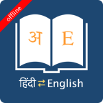 English Hindi Dictionary v11.11.4.0 MOD APK (Premium Unlocked)