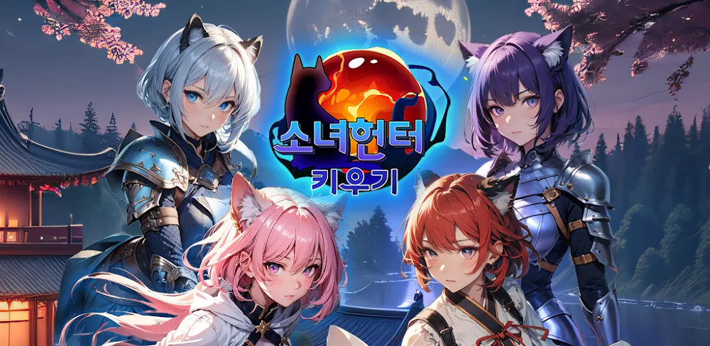 Girls Hunting Raising v1.1.9.8 MOD APK (Damage Multiplier, God Mode)