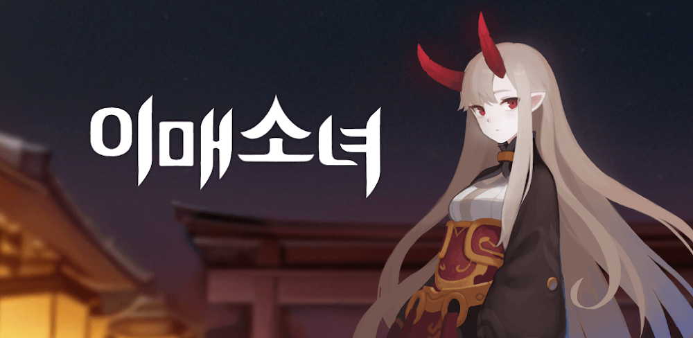 IMAE Guardian Girl v2.2.8.1.1 MOD APK (Damage & Defense Multiplier, God Mode)