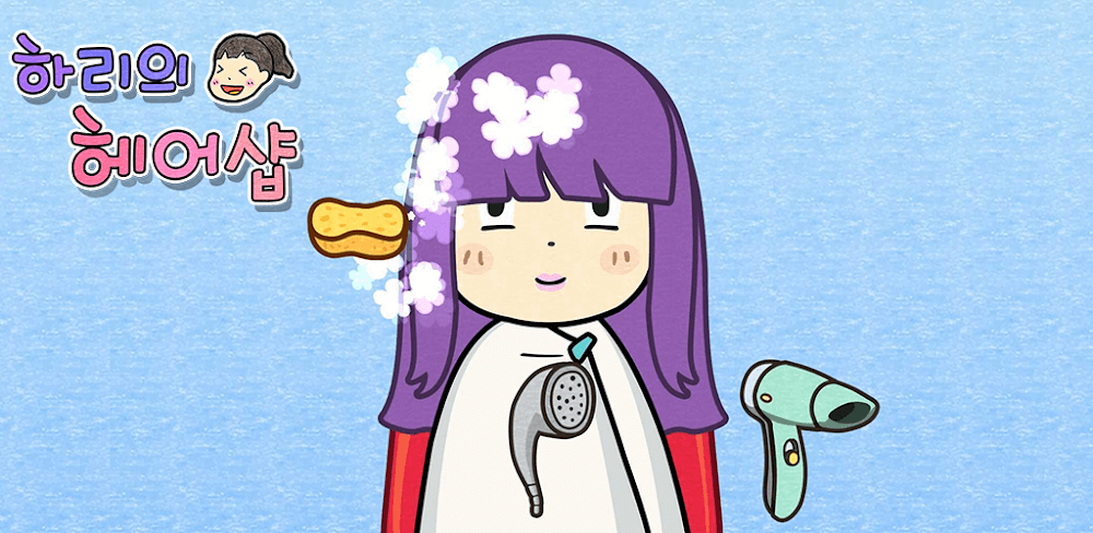 Hari’s Hair Salon v1.1.0.7 MOD APK (No Ads)