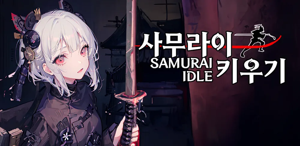 Raising a Samurai IDLE v0.9999599995G MOD APK (Menu, Damage Multiplier, God Mode)