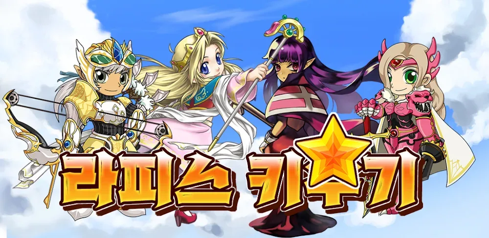 Lapis Knights : Idle RPG v1.1.3.341 MOD APK (Menu, Godmode, Currency, Game Speed)