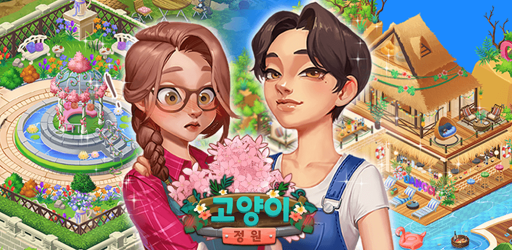 Merge Merge: Garden Design v1.1.17.12 MOD APK (Unlimited Money)