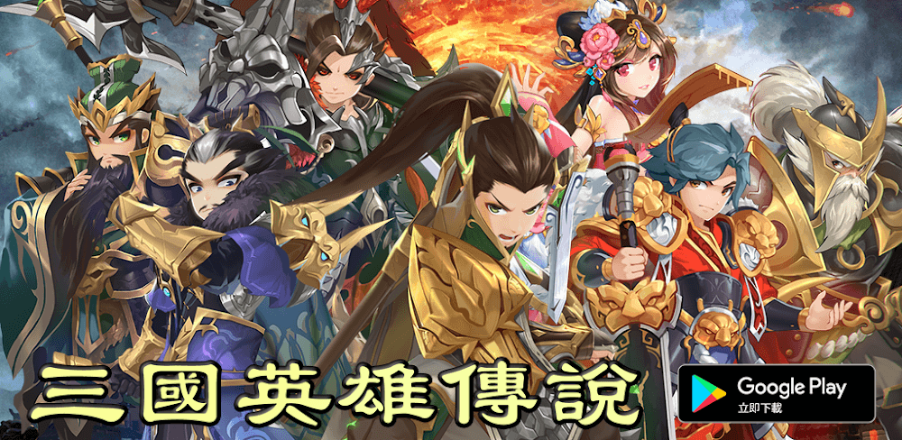 Three Kingdoms Online v1.1.0.36 MOD APK (Mod Menu)