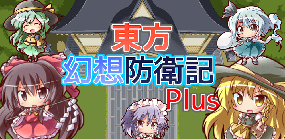 Touhou Idle Game v1.1.5.2 MOD APK (Damage & Loot Multipliers)