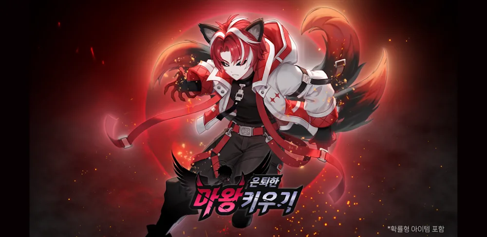 Retired Demon RPG v0.0.3.14 MOD APK (Menu, No Skill CD)
