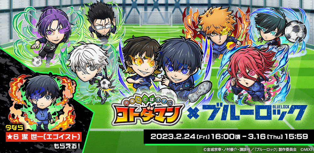 Kotodaman v8.8.17.3 MOD APK (Menu, Damage, Defense)