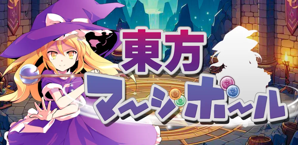 Touhou Merge Ball v1.1.0.3 APK (Latest Version)