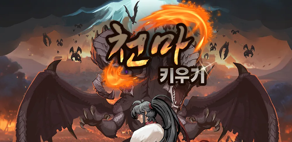 Raising Tenma Idle RPG v18.7 MOD APK (Exp, God Mode)