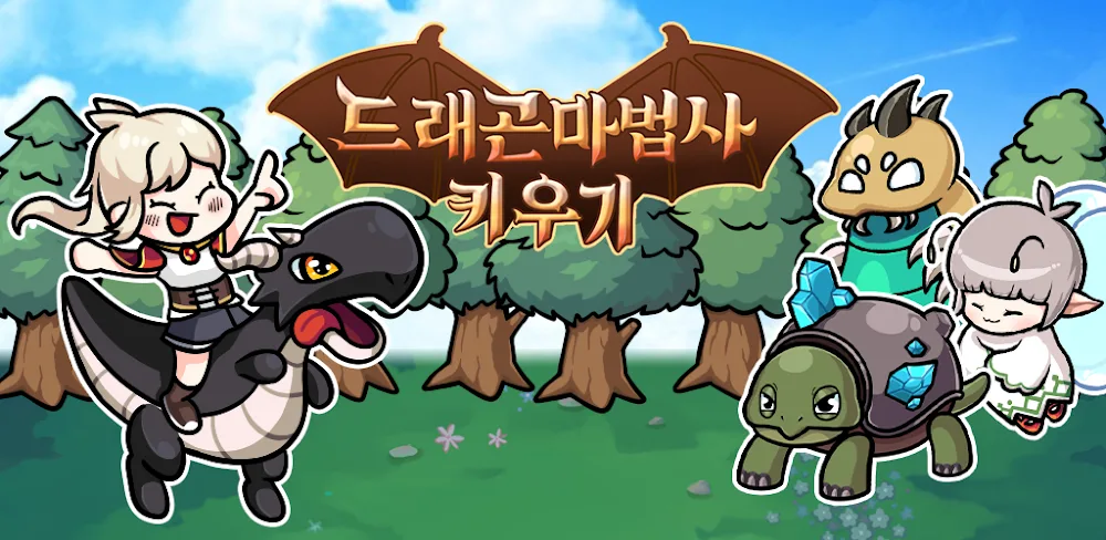 Dragon Magician v1.1.4.6 MOD APK (Unlimited Coins, Diamonds, Stones)