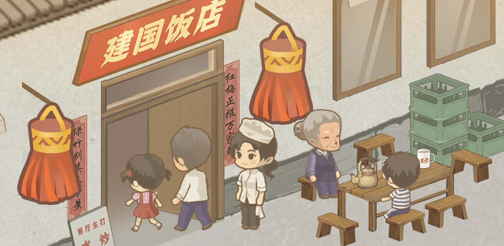 Times Hotel：80’s Restaurant v1.0 MOD APK (Free In-App Purchase)