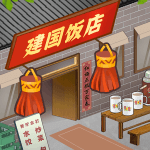 Times Hotel：80’s Restaurant v1.0 MOD APK (Free In-App Purchase)
