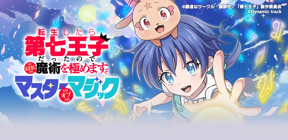 The Seventh Prince Master of Magic v2.2.3.0 MOD APK (Damage, Defense Multiplier, God Mode)