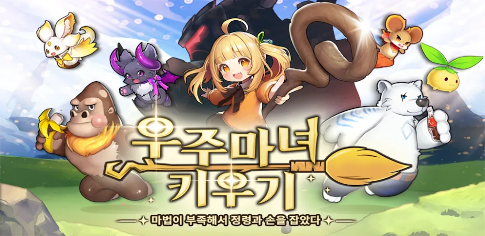 X Magician v2.2.21.89 MOD APK (Menu, Damage & Defense Multiplier, God Mode)