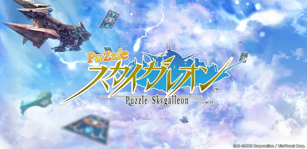 Sky Galleon v10.10.0.17 MOD APK (Menu Damage, Defense Multiplier)