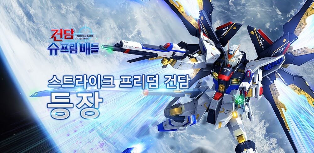 Gundam Supreme Battle KR v5.5.2.0 MOD APK (Menu, Damage, Defense)