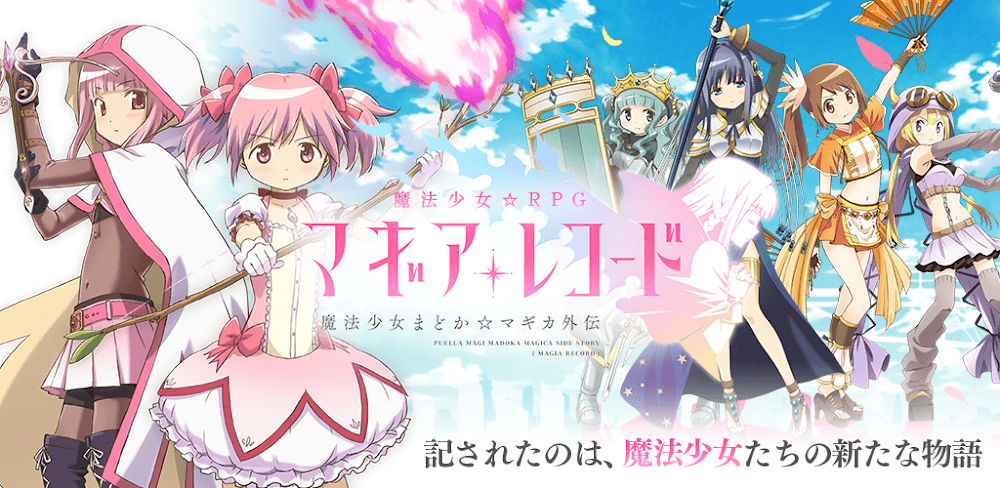 Magia Record Madoka Magica Gaiden v3.3.2.2 MOD APK (Dumb Enemy/Damage/Defense)