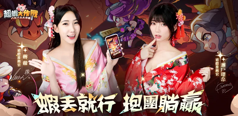 超蝦大作戰 v1.1.3.42 MOD APK (Menu, Instant Kill)