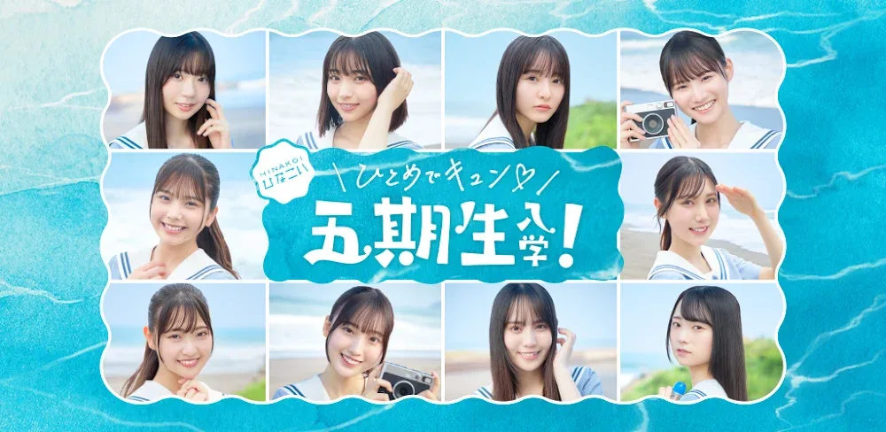 HINAKOI v4.4.1.12 MOD APK (Menu, Auto Win)