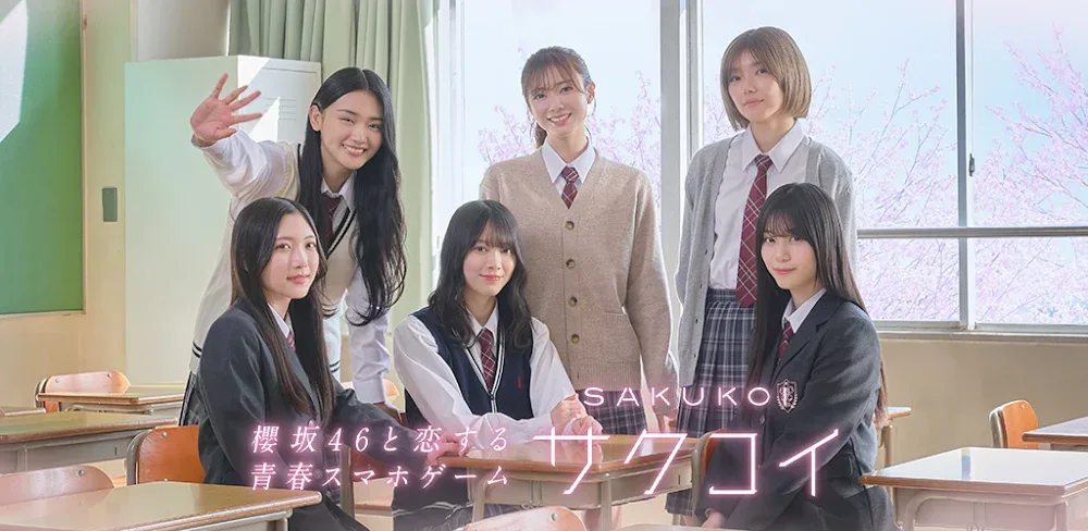 [櫻坂46公式] サクコイ v2.2.19.1 MOD APK (Menu, High Attack)