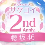 [櫻坂46公式] サクコイ v2.2.19.1 MOD APK (Menu, High Attack)