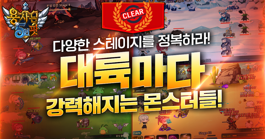 5 Heroes Party v2.4 MOD APK (Godmode, Damage, Defense Multiplier)