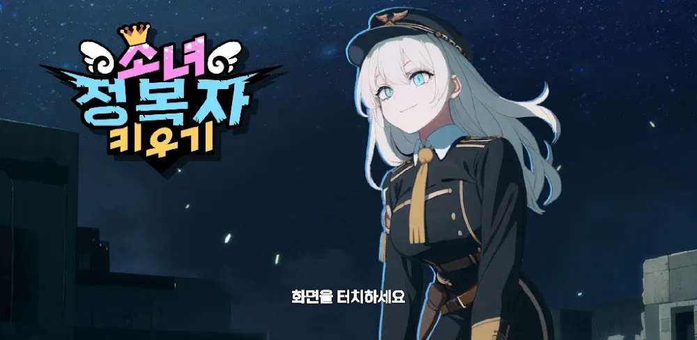 Conqueror girls v2.2.12.15 MOD APK (Menu, Damage Multiplier, Lots of Buff)