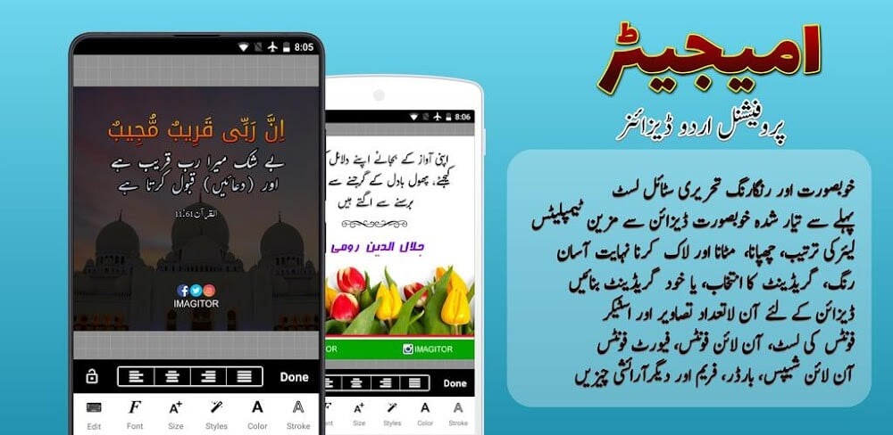 Imagitor – Urdu Design v1.1.9.7.1 MOD APK (Premium Unlocked)