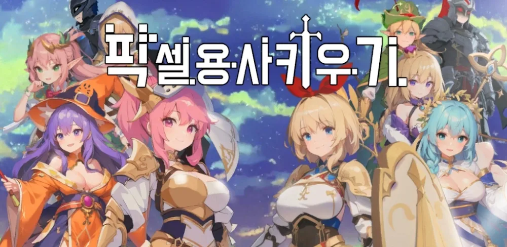 Pixel Heroes Idle v1.1.00.0071 MOD APK (Menu, Damage & Defense Multiplier)