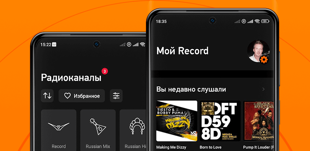 Radio Record: Dance Music v4.4.2.83 MOD APK (Premium Unlocked)