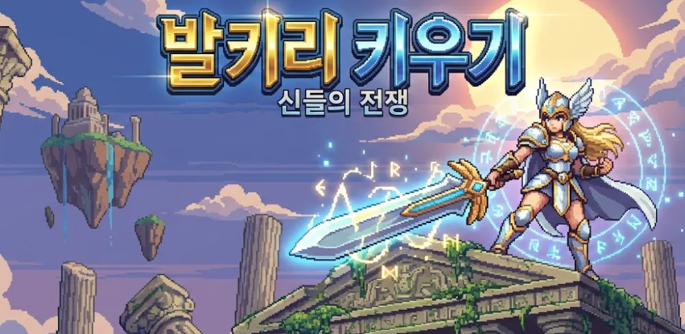 Raising a Valkyrie v1.13 MOD APK (Menu, Damage, Gem)