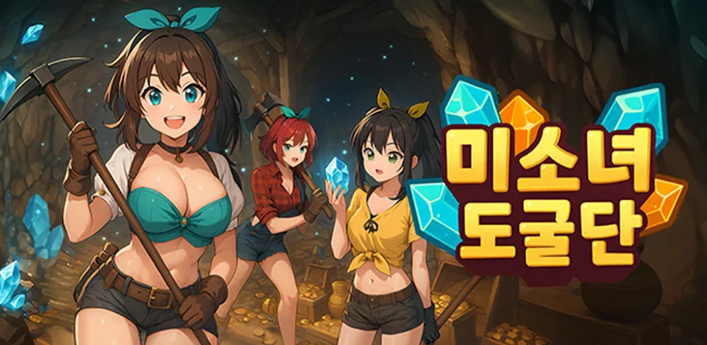 Miner RPG v1.1.0.6 MOD APK (Menu, Damage, God Mode)