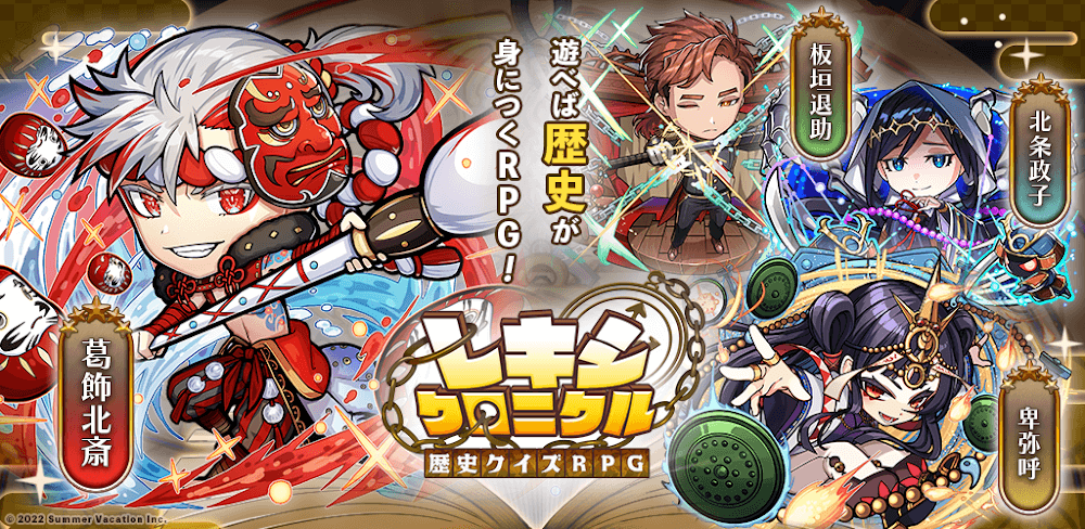 Lexi Chronicle – History Quiz RPG v1.1.9.13 MOD APK (Attack/Defense, God Mode)