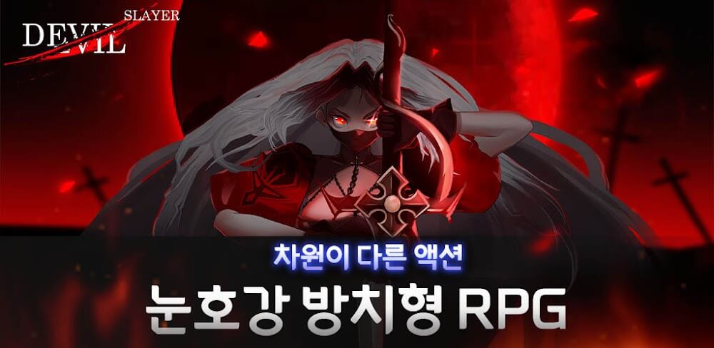 Devil Slayer : Idle RPG v2.2.6300 MOD APK (Damage Multiplier, God Mode, Unlimited Currency)