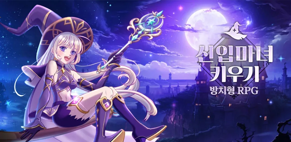 Raising a New Witch: Idle RPG v1.1.2.5 MOD APK (Menu, Damage, God Mode)