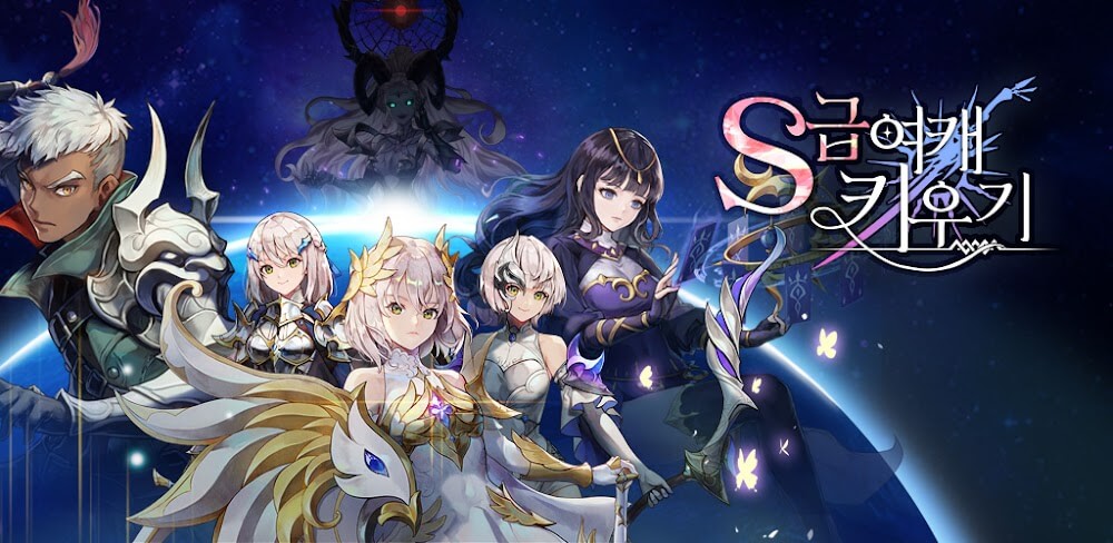S Heroine v1.1.0.53 MOD APK (Damage/Defense Multiplier/God Mode)