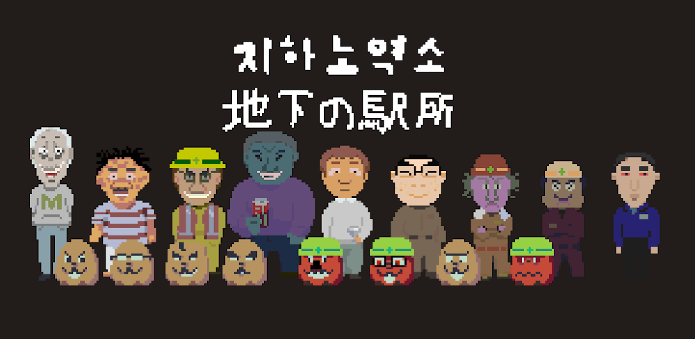 Underground Station v19.19.2.6 MOD APK (Unlimited Money)