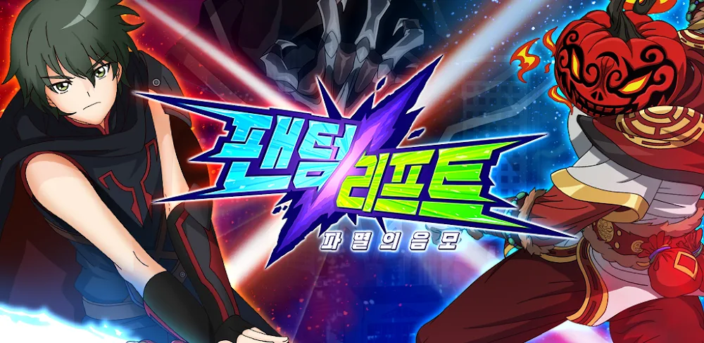 Phantom Rift v1.1.000.25022401 MOD APK (Menu, Damage, Defense Multiplier)