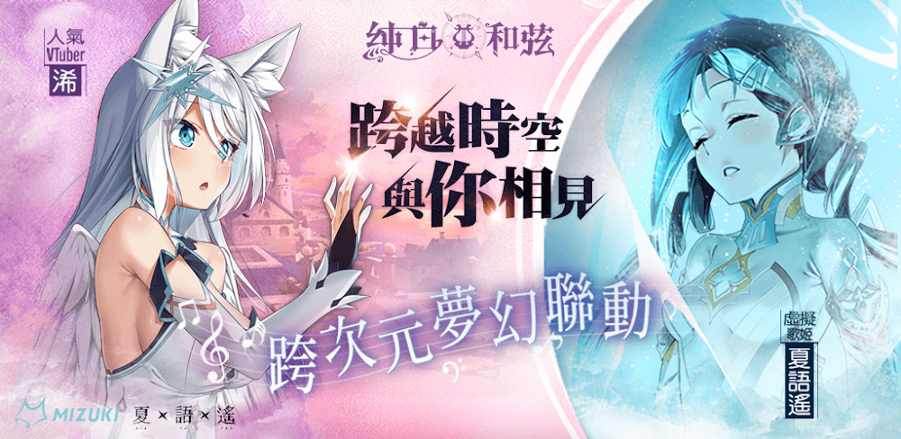 Pure White Chord v1.1.1.19 MOD APK (Auto Win, Dumb Enemy)