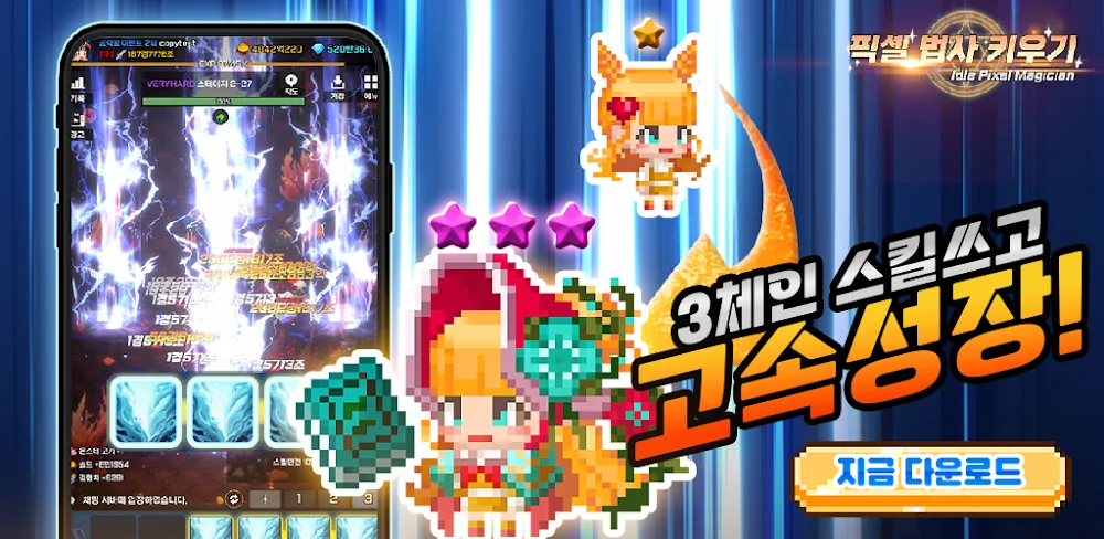 Idle Pixel Magician v1.1.1.35 MOD APK (Unlimited Diamonds, Move Speed)