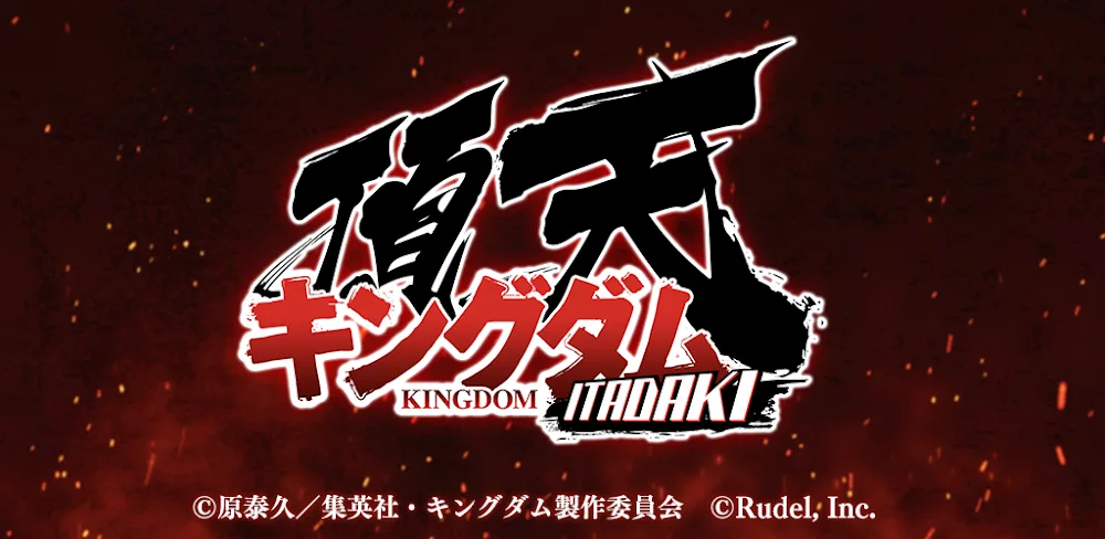 KINGDOM ITADAKI JP v3.3.8.0 MOD APK (Menu, Auto Win)