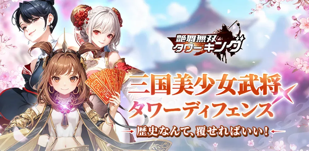 Enmai Musou Towering v4.4.1.71 MOD APK (Menu, Damage Multiplier)