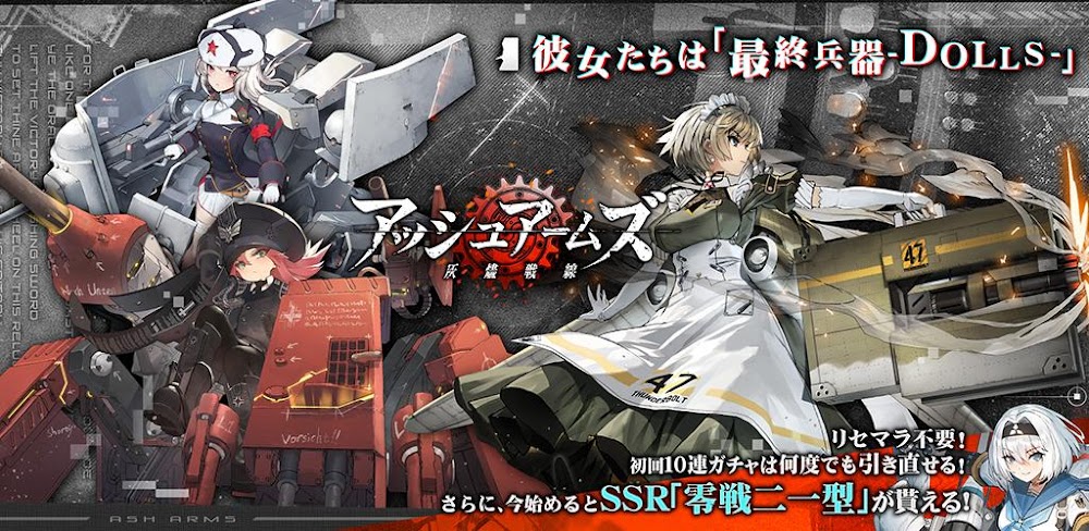 Ash Arm Doll v1.1.1.75 MOD APK (Menu, Autobattle, Speed)