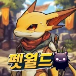 펫월드: 몬스터 키우기 v1.1.3.15 MOD APK (Menu, Damage & Defense Multiplie, God Mode)