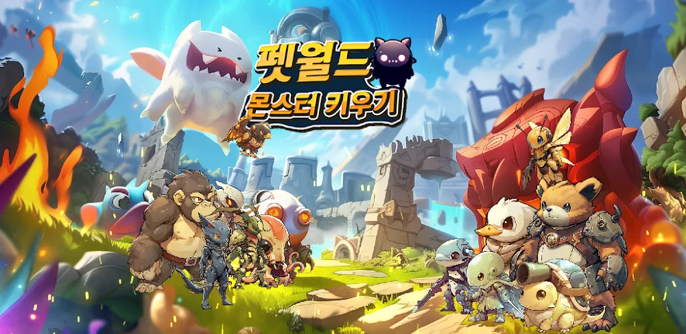 펫월드: 몬스터 키우기 v1.1.3.15 MOD APK (Menu, Damage & Defense Multiplie, God Mode)