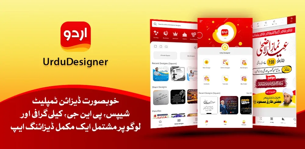 Urdu Designer v4.4.0.4 MOD APK (Premium Unlocked)